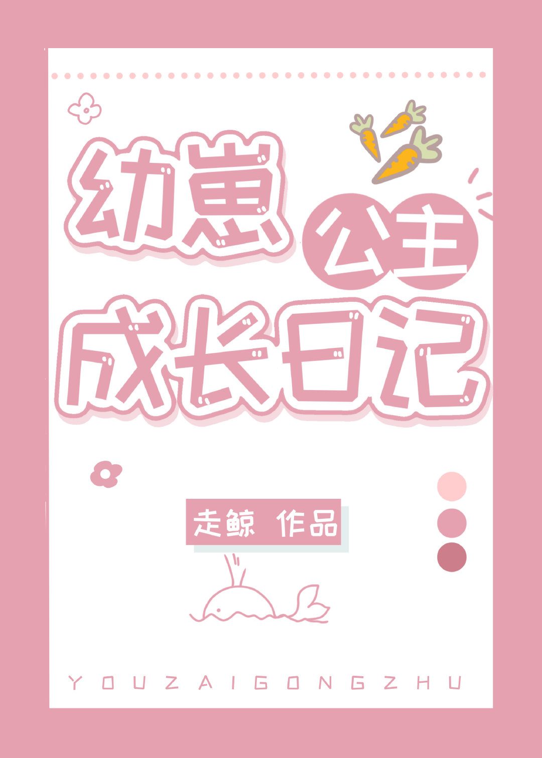 曼珠沙华的故事