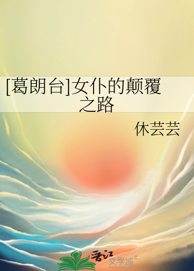 虫族不是omega