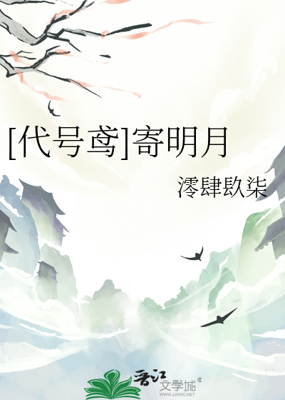 笼中青雀（重生）