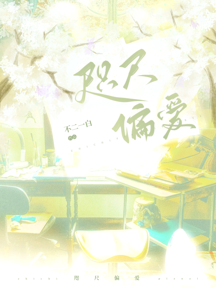 会不会出现他的正缘不是我