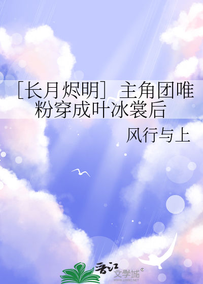 星际少将夫人是男的