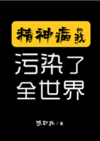 精神疾病毁了我的一生