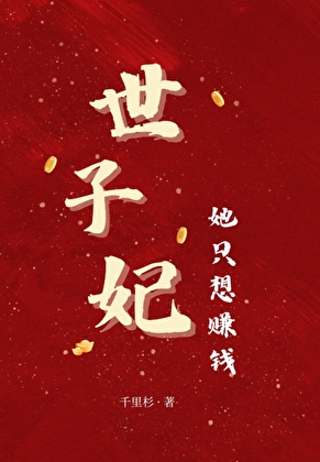 世界转职为春和厨