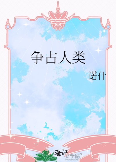 反派今天跟我离婚了吗