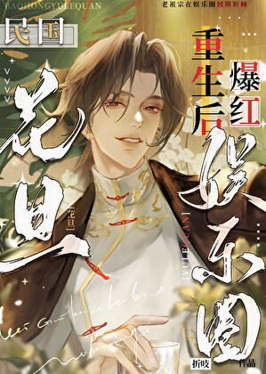 还愿婆婆