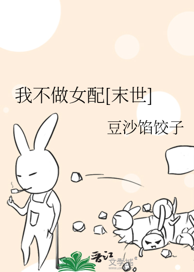 季公子又生气了