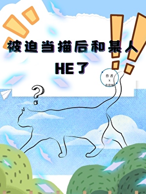 我攻略了寺庙里最正经和尚