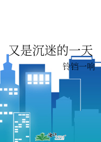 雍正罪妃换嫁日常（清穿）
