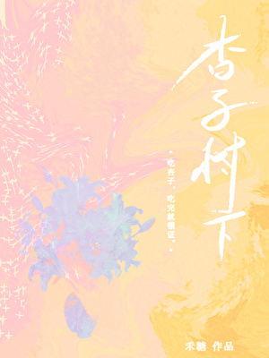 美人他实在病弱