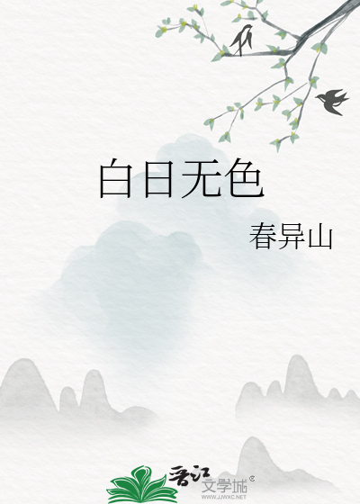 乌合之众
