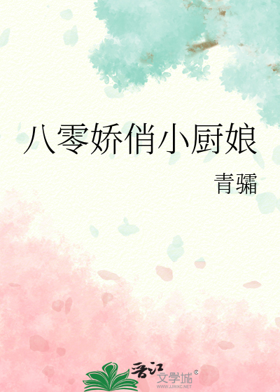 适者生存[女A男O]