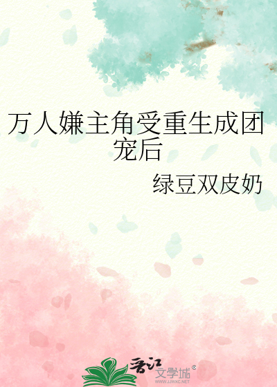 被全网黑的揣崽影帝