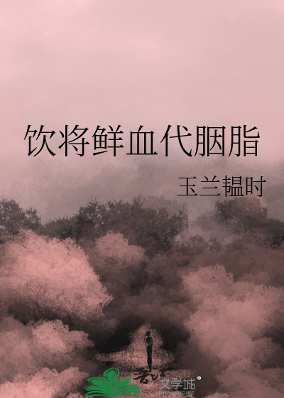 你与我相得益彰