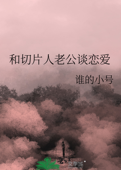 重生之清冷师尊爱上我